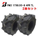 ブリヂストンFM2 17X8.00-8 4PR T/L ※2本セット【不整地 運搬車用タイヤ】(Field Master2)17X800-8 4PR【チューブレスタイヤ】（※沖縄 離島は発送不可）