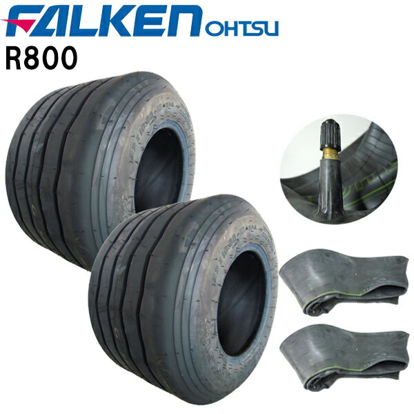 R800 22X10.00-10 12PR ※タイヤ2本+チューブ2枚(TR13)セット【インプルメント用タイヤ】FALKEN(ファルケン）/OHTSU【住友ゴム工業 日本製】22x1000-10 12PR離島・沖縄県への出荷はできません