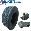 A520 22X8.50-12 4PR ※タイヤ1本+チューブ1枚(TR13)セット芝刈機・ゴルフカート用タイヤ【小型運搬車用タイヤ】FALKEN(ファルケン)...