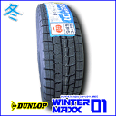 ダンロップWINTER MAXX WM01 155/65R1...