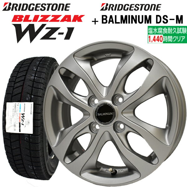 数量限定【2025年製造】ブリヂストン ブリザック WZ-1 (WZ1) 155/65R14 75Q 【スタッドレスタイヤ＆アルミ4本セット】BALMINUM DS-M (バルミナDSM) (塩水噴霧試験1440時間) 4.5x14 4/100+45 【NBOX/NWAGON タント ムーブ ワゴンR】【新品】