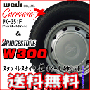 ブリヂストン2019年製造 W300 145R12 6PR【...