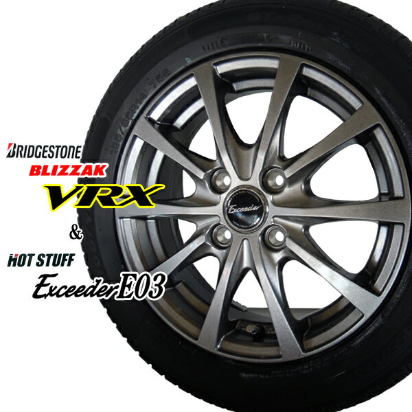 【2021年製造】ブリヂストン ブリザック VRX 155/65R14 75Q【スタッドレスタイヤ＆ ...