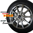 【2019年製造】ブリヂストン ブリザック VRX2 185/70R14 88Q【スタッドレスタイヤ＆アルミ4本セット】エクシーダーE03 ダークシルバー5.5x14 4穴 PCD100 +38+45 4本セット【ノート・デミオ・フリード】【新品】