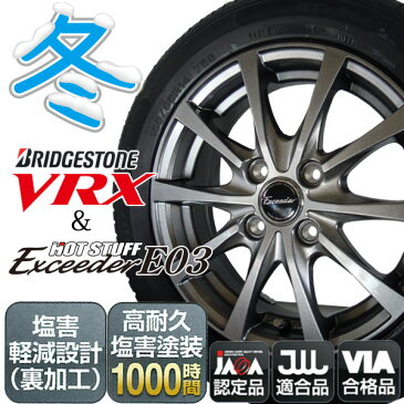 【2019年製造】ブリヂストン ブリザック VRX 155/65R14 75Q【スタッドレスタイヤ＆アルミ4本セット】エクシーダーE03(塩害軽減設計)メタリックグレー 4.5x14 4/100+45【NBOX/NWAGON タント ムーブ ワゴンR モコ】【新品】