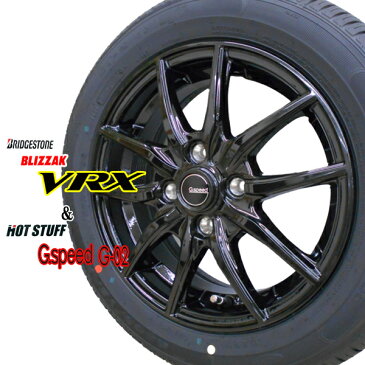 【2019年製造】ブリヂストン ブリザック VRX 155/65R14 75Q【スタッドレスタイヤ&アルミ4本セット】G.speed G02(塩害軽量設計)メタリックブラック 4.5x14 4/100+45【NBOX/NWAGON タント ムーブ ワゴンR モコ】【新品】【軽量アルミホイール】