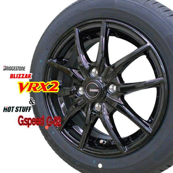 【2022年製造】ブリヂストン ブリザック VRX2 155/65R14 75Q【スタッドレスタイヤ＆アルミ4本セット】G.speed G02(塩害軽減設計)メタリックブラック 4.5x14 4/100+4【NBOX/NWAGON タント ムーブ ワゴンR モコ】【新品】【軽量アルミホイール】