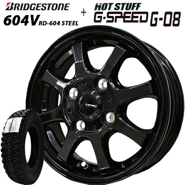【2025年製造】ブリヂストン RD-604 STEEL 604V 145/80R12 80/78N LT ホットスタッフ G・SPEED G-08 ジースピード G08【夏タイヤ＆塩害対策アルミ4本セット】 メタリックブラック 塩水噴霧試験1000時間クリア
