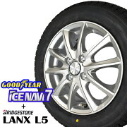 楽天市場 21年製造 グッドイヤー Ice Navi7 155 65r14 75q スタッドレスタイヤ アルミ4本セット Lanx L5 塩水噴霧試験1000時間 シルバー 4 5x14 4 100 45 Nbox Nwagon タント ムーブ ワゴンr モコ 新品 バワーズコーポレーション みんなのレビュー 楽天市場 21年製造 グッドイヤー Ice Navi7 155 65r14 75q スタッドレスタイヤ アルミ4本セット Lanx L5 塩水噴霧試験1000時間 シルバー 4 5x14 4 100 45 Nbox Nwagon タント ムーブ ワゴンr モコ 新品 バワーズコーポレーション みんなのレビュー