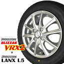 【2023年製造】ブリヂストン ブリザック VRX2 155/65R14 75Q 【スタッドレスタイヤ＆アルミ4本セット】LANX L5(塩水噴霧試験1000時間) シルバー 4.5x14 4/100 45 【NBOX/NWAGON タント ムーブ ワゴンR モコ】【新品】