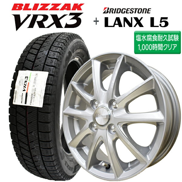 【2023年製造】ブリヂストン ブリザック VRX3 155/65R14 75Q 【スタッドレスタイヤ＆アルミ4本セット】LANX L5(塩水噴霧試験1000時間) シルバー 4.5x14 4/100+45 【NBOX/NWAGON タント ムーブ ワゴンR モコ】【新品】