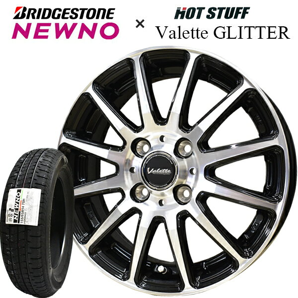 【2026年製造】ブリヂストン サマータイヤNEWNO 155/65R14 75Hホットスタッフ Valette GLITTER ヴァレット グリッター 高耐久塩害塗装ホイール【NBOX/NWAGON タント ムーブ ワゴンR モコ】【新品】