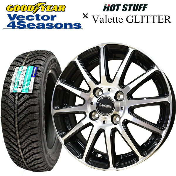 【2026年製造】グッドイヤー オールシーズンタイヤVector4Seasons HYBRID ベクター 155/65R14 75H ホットスタッフヴァレット グリッター 14X4.5J高耐久塩害塗装ホイール【NBOX/NWAGON タント ムーブ ワゴンR モコ】【新品】
