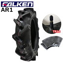 トラクター用前輪タイヤ/ファルケンAR1 5-12 2PR チューブタイプ ■タイヤ1本、チューブ(TR13)1枚セット■農耕用タイヤ (※沖縄、離島は発送不可)