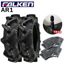 トラクター用前輪タイヤ/ファルケンAR1 5-12 2PR チューブタイプ ■タイヤ2本、チューブ(TR13)2枚セット■農耕用タイヤ (※沖縄、離島は発送不可)