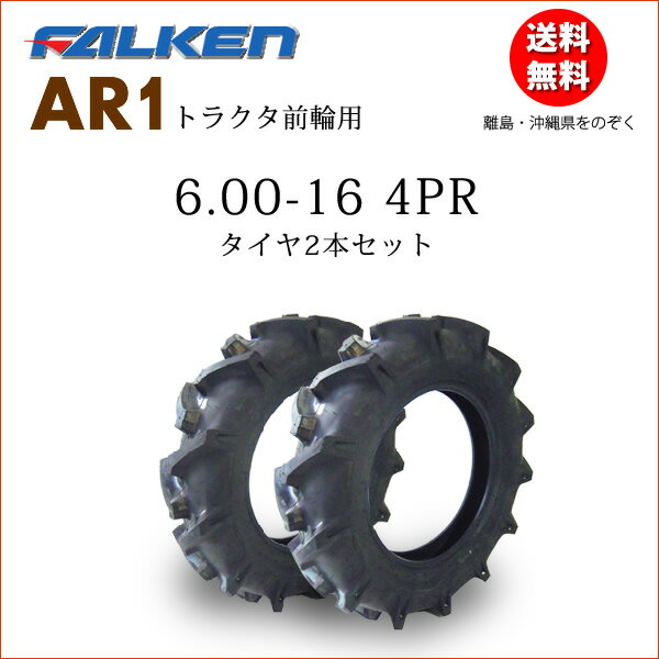 BKT トラクター 農業用・農耕用 ラジアルタイヤ（チューブレスタイプ）　RT955　210/95R32　2本セット