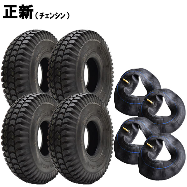 正新（チェンシン）C248 3.00-4 4PR タイヤ4本+チューブ曲がり4枚セット【荷車用・トレーラー用・カート用・セニアカー用】 c-248 300-4 （※沖縄、離島は発送不可）
