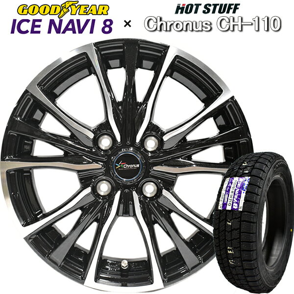 ■　商品説明 ■■ タイヤ ■■ グッドイヤー ICE NAVI 8 / アイスナビ エイト 155/65R14 75Q 【新品】スタッドレスタイヤ ※製造年は「商品名」に記載しております ※製造週を4本統一させる場合は有料となります 　└ 〇週以降などのご指定はできません。 ■■ ホイール ■■ ホットスタッフ Chronus CH-110 / クロノス シーエイチ 110 14×4.5J　4穴　P.C.D100 インセット +45　 /　ハブ径 67 メタリックブラックポリッシュ ・防錆対策（裏加工） ・塩水腐食耐久試験1000時間クリア ・JWL基準適合 ・VIA合格品 【新品】アルミホイール ■窒素ガス充填　(エアー調整時通常のエアーで調整できます) ■バランス貼り付けウェイトで調整済 ■空気圧　約2.5〜2.6kg（指定不可） ■タイヤのサイズをご確認ください ■純正サイズからインチダウンできない車種がございます ■沖縄・および、離島は発送不可となります ■数量1で4本（1台分）セットです ■運送会社のご指定はできません ■ ご注意 ●袋ナットを同時購入される場合 お買いものカートに入れた後、備考欄に下記項目をご記載ください。 ■車種名 ■初年度登録年 ■型式 ■純正タイヤサイズ ※初年度登録・型式は車検証をご確認ください。 車種によりナットの規格が異なる為、ご記載がない場合ナットの特定ができません。 ※下記車種は、ナットのご購入ができません 2025年生産～ ・ekワゴン ・ekスペース ・デリカミニ ・ルークス ・SAKURA ※2025年以前の車種は問題ありません。 2025年生産分より、上記の車種はナットを留めるための芯棒が長くなりました。 上記に該当する車種は、純正ナット、又は貫通ナットをご使用願います。 ※普通自動車用のロングナットのご使用も可能ですが、ホイールからはみ出ます。 ●袋ナット メッキ(+2980円) ●袋ナット ブラック(+3780円) ●タイヤ袋4枚(+398円) ●タイヤカバー(+1280円) ●製造週を揃える(+3500円) ●箱入れ梱包(+980円) ※上記をご選択された場合、金額はシステムに反映されません。 ご注文確認後、合計金額を変更したメールをお送りいたしますので、当店からのメールをご確認ください。 ■ ダイハツの電動パーキングブレーキ搭載車 ●電動パーキングブレーキ搭載車の場合 選択項目「ダイハツ車：電動パーキングブレーキの有無」で「■有り」を選んでください。 通常アルミホイールセットは貼り付けウエイトを使用しますが、ダイハツの電動バーキングブレーキ搭載車は電動パーキングブレーキを保護する「ステー」に接触する可能性があるため、ホイールの中側は貼り付けウエイトのまま、縁側は「打ち込みウエイト」を使用して回避します。 ※「■有り」の選択がなく不具合があった場合の返品・キャンセルは対応いたしません。 ※打ち込みウエイトの色はシルバーのみとなります。 ※写真で使用しているホイールは、商品のホイールとは異なります。 ■　参考適合車種 タイヤサイズは155/65R14となります ※車種名の後ろの記号は、車検証記載の型式です。※ トヨタ 【ピクシスエポック】LA350A/LA360A/300A/310A 【ピクシススペース】L575A/L585A系 【ピクシスメガ】LA700A/LA710A ※15.16インチ車、14インチにインチダウン可能 ニッサン 【NV100クリッパーリオ】R17W/DR64W 【クリッパーリオ】U71W (純正サイズ 165/60R14の装着可) 【デイズ/ハイウェイスター】21系 B43W 46W　 【デイズルークス】21系 【ルークス】 B44A B47A 【モコ】33系 ※15.16インチ車、14インチにインチダウン可能 ホンダ 【N-BOX/N-BOX+/N-BOXスラッシュ】JF1～6 【N-ONE】JG1・2 【N-WGN(カスタム含む)】JH1～4 ※15.16インチ車、14インチにインチダウン可能 ミツビシ 【ekスペースカスタム/ekスペース/クロススペース】B11A/B34A/35A/37A/38A 【ekワゴン/ekカスタム】B11W/B33W/B36W 【ekクロス】B34W B37W ※15.16インチ車、14インチにインチダウン可能 マツダ 【AZワゴン(カスタムスタイル含む)】MJ23S 【フレア/フレアワゴン】MJ系/MM系　 ※15.16インチ車、14インチにインチダウン可能 スバル 【R1】RJ1/RJ2 【R2】RC1/RC2 【シフォン】LA600F/LA610F/LA650F/LA660F 【ステラ】LA150F/160F/100F/110F/RN1/RN2 ※15.16インチ車、14インチにインチダウン可能 ダイハツ 【タント/タントカスタム】LA600S/LA610S/L375S/L385S/L350S/L360S/LA650S/LA660S 【ミラトコット】LA550S/LA560 【タントエグゼ/エグゼカスタム】L455S/L465S 【ウェイク】LA700S/LA710S 【ミラ(バン・カスタム含)】L275S/285S/275V/285V 【ムーヴ/ムーヴカスタム】LA150S/160S//100S/110S/L175S/185S/150S/160S 【ムーヴコンテ(カスタム含む)】L575S/585S 【ムーヴラテ】L550S/560S 【ムーヴキャンパス】LA800S/810S 【ミラココア】L675S/685S 【ハイゼットキャディ】LA700V/710V 【キャストスタイル】LA250S/LA260S 【キャススポーツ】LA250S/LA260S ※15.16インチ車、14インチにインチダウン可能 スズキ 【アルト(アルトバン エコ RS含む)】HA36S/HA25S/MM32S 【ワゴンR(スティングレー・スマイル含む)】MH55S/35S/44S/34S/23S/85S/95S/MX81S/91S 【アルトラパン/ラパンショコラ】HE33S/HE22S 【スペーシア】MK32S/42S/53S/94S 【MRワゴン(wit含む)】MF33S ※15.16インチ車、14インチにインチダウン可能