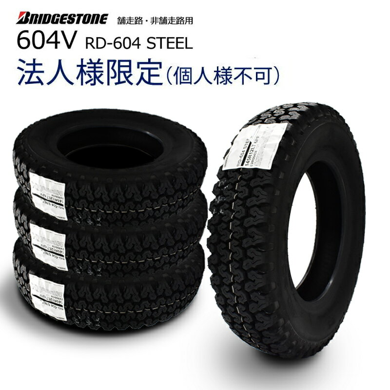 楽天市場】RD-604 145R12 6PRの通販 楽天市場】RD-604 145R12 6PRの通販