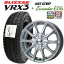 【2025年製造】ブリヂストン ブリザック VRX3 155/65R14 75Q 【スタッドレスタイヤ&アルミ4本セット】エクシーダーE06(塩害軽減設計) メタルシルバー 4.5x14 4/100+45 【NBOX/NWAGON タント ムーブ ワゴンR モコ】【新品】