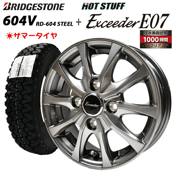 楽天市場】145r12 ブリジストン 604の通販 楽天市場】145r12 ブリジストン 604の通販