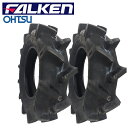 ■2本セット■ AO7 5.00-12 2PR T/T チューブタイプ(※チューブ別売) 一般耕うん機用 管理機用 FALKEN OHTSU (※沖縄、離島は発送不可)A07 500-12 2PR T/T