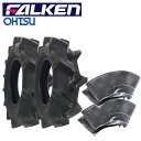AO7 5.00-12 2PR (500-12 2PLY)タイヤ2本+チューブ2枚セットファルケン OHTSU 耕うん機用【A07】 (※沖縄、離島は発送不可)