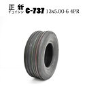 Cheng Shin C-737 13X5.00-6 4PR チューブレス タイヤ1本 草芝刈り機・ゴルフカート用正新 / チェンシン 離島・沖縄県への出荷はできません