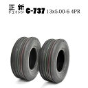 Cheng Shin タイヤ2本セット C-737 13X5.00-6 4PR チューブレスタイヤ 草芝刈り機・ゴルフカート用正新 / チェンシン 離島・沖縄県...