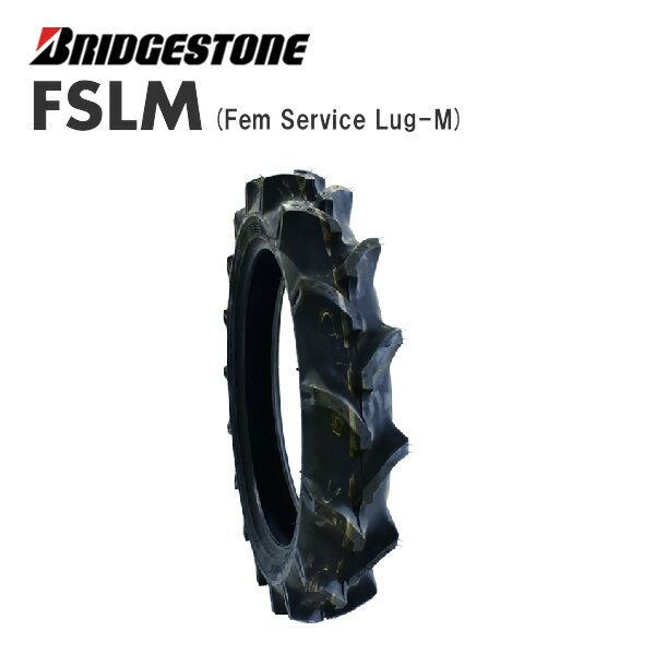 FSLM 4.00-18 4PR トラクター用前輪タイヤ/ブリヂストン【Farm Service Lug-M】チューブタイプ (※チューブ別売)FSLM 400-18（※沖縄、離島は発送不可）