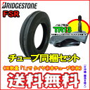 ブリヂストン FSR 4.00-12 4PRタイヤ1本+チューブ(TR13)1枚セットトラクター前輪用タイヤ送料無料（※沖縄、離島は発送不可）FSR 400-12