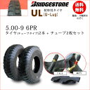 UL 5.00-9 6PRタイヤ2本+チューブ2枚セットブリヂストン　荷車用【U-Lug】UL 500-9（※沖縄、離島は発送不可）