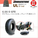 UL 6.00-9 6PRタイヤ1本+チューブ1枚セットブリヂストン 荷車用【U-Lug】UL 600-9(※沖縄、離島は発送不可)