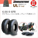 UL 6.00-9 6PRタイヤ2本+チューブ2枚セットブリヂストン　荷車用【U-Lug】UL 600-9（※沖縄、離島は発送不可）