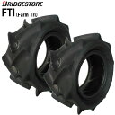 ブリヂストン FTI 20X8.0-10 T/L チューブレスタイヤ2本セット稲麦刈取機用 FARM TRI20X80-10 20-80-10 20-8.0-1...
