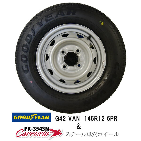 【2024年製造】 グッドイヤー【マッドアンドスノー】サマー性能 G42 145R12 6PR 単穴ホイール(鉄ホイール●PK354SN）4本セット【軽トラック】【軽貨物】【新品】離島・沖縄県への出荷はできません