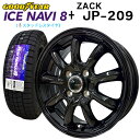 【2023年製造】グッドイヤー ICE NAVI8 155/65R14 75Q 【スタッドレスタイヤ＆アルミ4本セット】ZACK JP-209 (JP209)(塩水噴霧試験1000時間)グロスブラック 4.5x14 4/100 45 【NBOX/NWAGON タント ムーブ ワゴンR モコ】【新品】