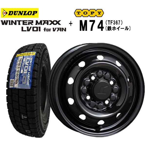 楽天市場】145r12 6pr スタッドレス スチールホイールの通販