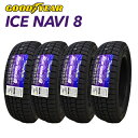 【2023年製造】グッドイヤー ICE NAVI8 155/65R14 75Q 【4本価格】【新品】【送料無料】 【N-BOX N-WAGON タント ムーブ ウェイク ステラ ワゴンR ミライース】