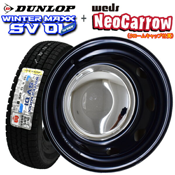 ダンロップ WINTER MAXX SV01 145R12 6PR (Neo Carrow）ネオキャロ  4本セット