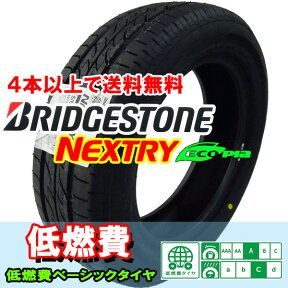 ブリヂストン ネクストリーNEXTRY 165/55R14　単品【4本以上で送料無料】【新品】【2019年製造/タイ製】国内流通正規品