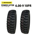 ダンロップ PL 6.00-9 10PR POWER LIFTER フォークリフト用パワーリフター PLタイヤ2本セット※沖縄県、離島は発送不可