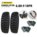 ダンロップ PL 6.00-9 10PR POWER LIFTER フォークリフト用パワーリフター PLタイヤ2本+チューブ2枚 ※沖縄県、離島は発送不可