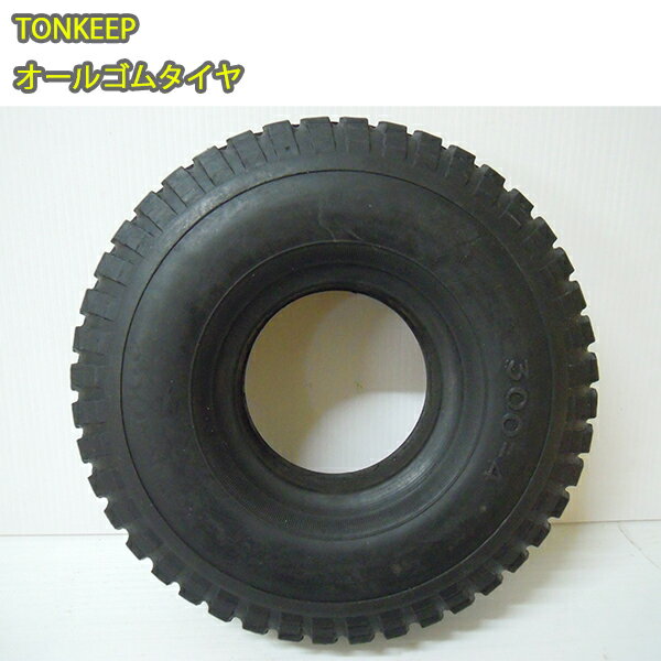 オールゴム【3.00-4(300-4)】ノーパンクタイヤ離島・沖縄県への出荷はできません 2