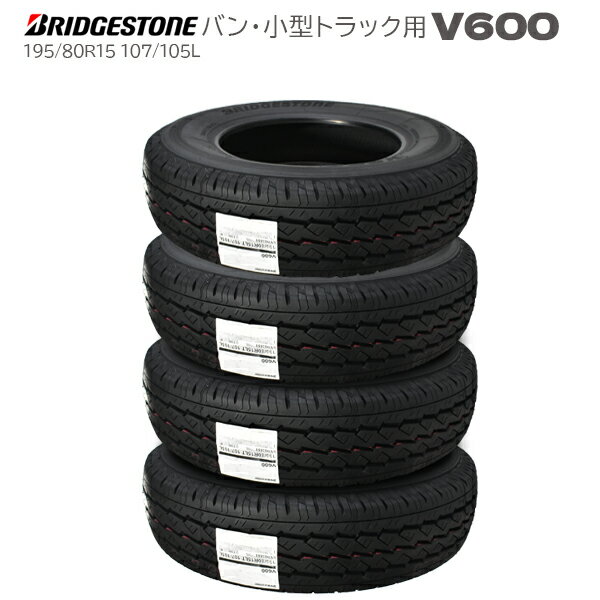 楽天市場】ブリヂストン v600 195／80r15の通販