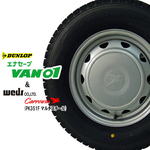 【2024年〜製造】ダンロップ VAN01 145/80R12 80/78N【サマータイヤ】スチールホイール(マルチホイール PK351F）4本セット【軽トラック】【軽貨物】【新品】【サマータイヤホイールセット】（※沖縄、離島は発送不可）