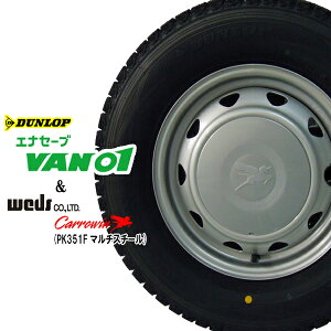 【2023年〜製造】ダンロップ VAN01 145/80R12 80/78N【サマータイヤ】スチールホイール(マルチホイール PK351F）4本セット【軽トラック】【軽貨物】【新品】【サマータイヤホイールセット】（※沖縄、離島は発送不可）