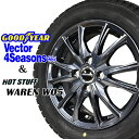 【2023年製】【新品】グッドイヤー ベクター フォーシーズンズ VECTOR 4SEASONS HYBRID 155/65R14 75H 【オールシーズンタイヤ＆アルミ4本セット】ヴァーレンW05(塩害軽減設計) ガンメタリック 4.5x14 4/100+45 その1