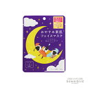 グースーピー フェイスマスク フェイスパック フェイスマスク 潤い うるおい レチノール グルタチオン 保湿 プレゼント ギフト プチギフト 結婚式 二次会 お...