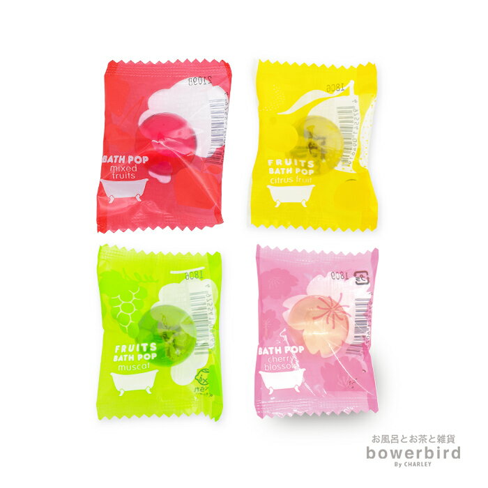 入浴剤 フルーツバスポップ バスエッセンス お風呂 バス バス用品 保湿 ホホバ 潤い 香り フルーツ 果物 プチギフト ギフト プレゼント 贈り物 挨拶 退職...